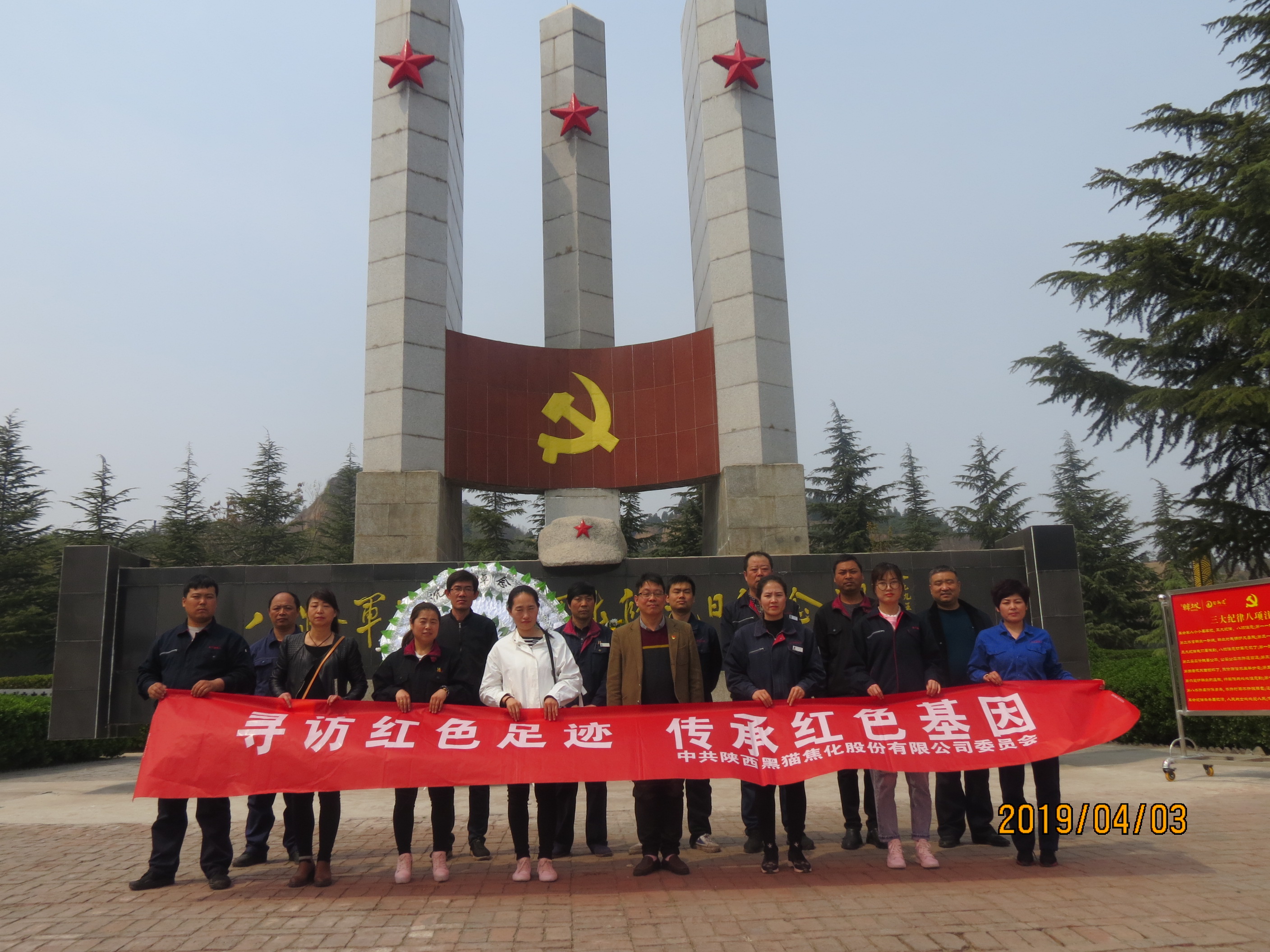 谈球吧官方网站党委开展“寻访红色足迹、传承红色基因”主题教育活动