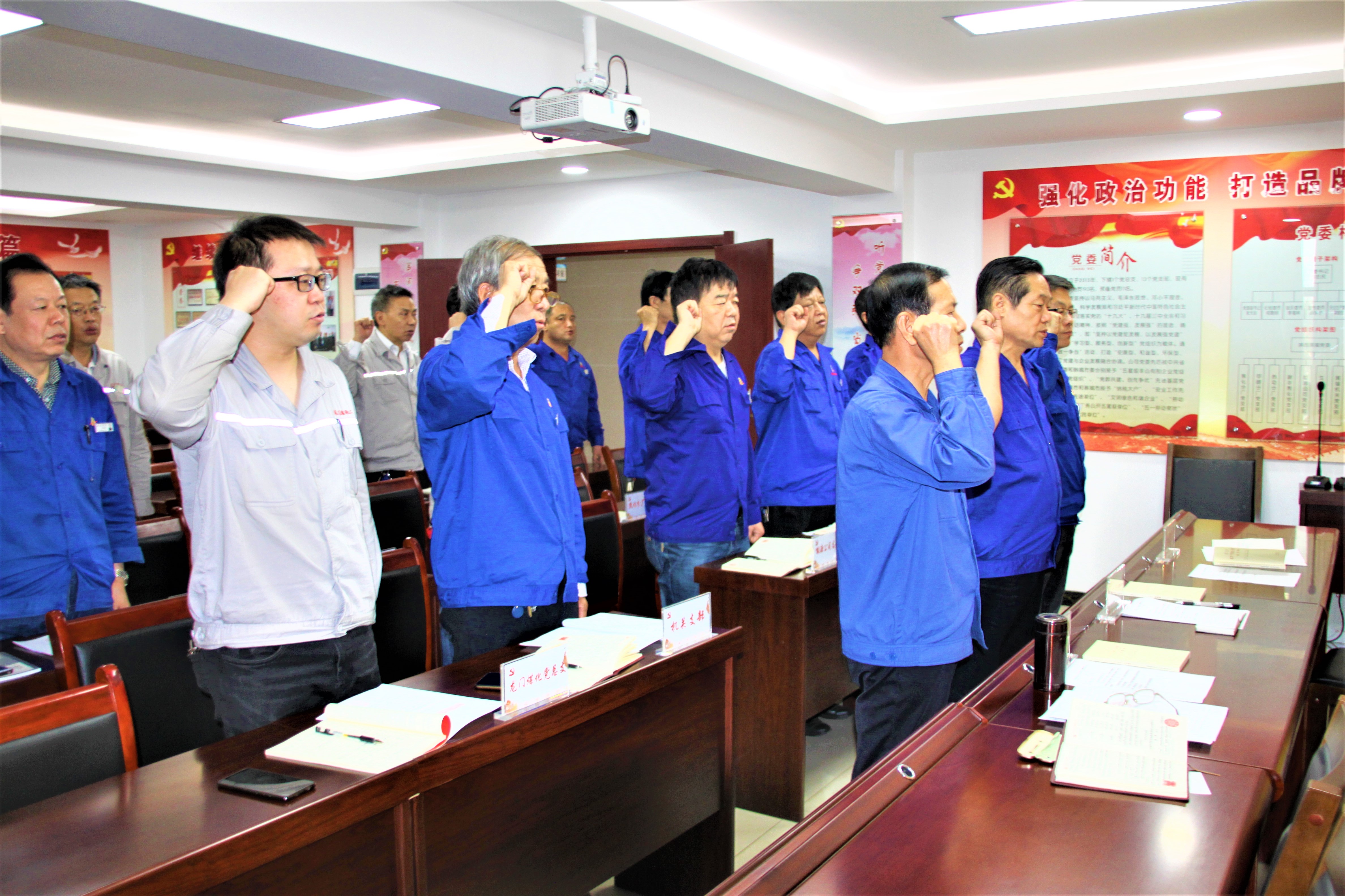 中共谈球吧官方网站焦化股份有限公司委员会召开“不忘初心、牢记使命”主题教育学习会