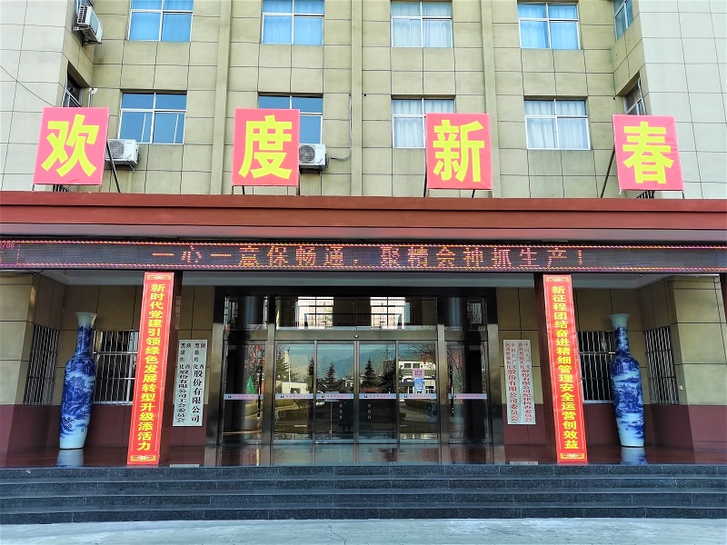致公司全体员工的倡议书