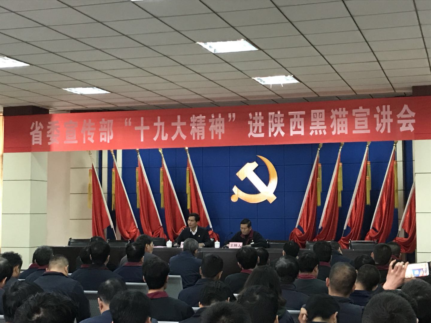 陕西省委宣传部“十九大精神”进谈球吧官方网站宣讲会