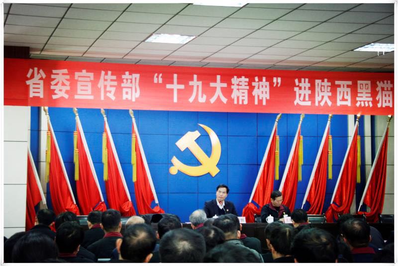 陕西省委宣传部“十九大精神”进谈球吧官方网站宣讲会
