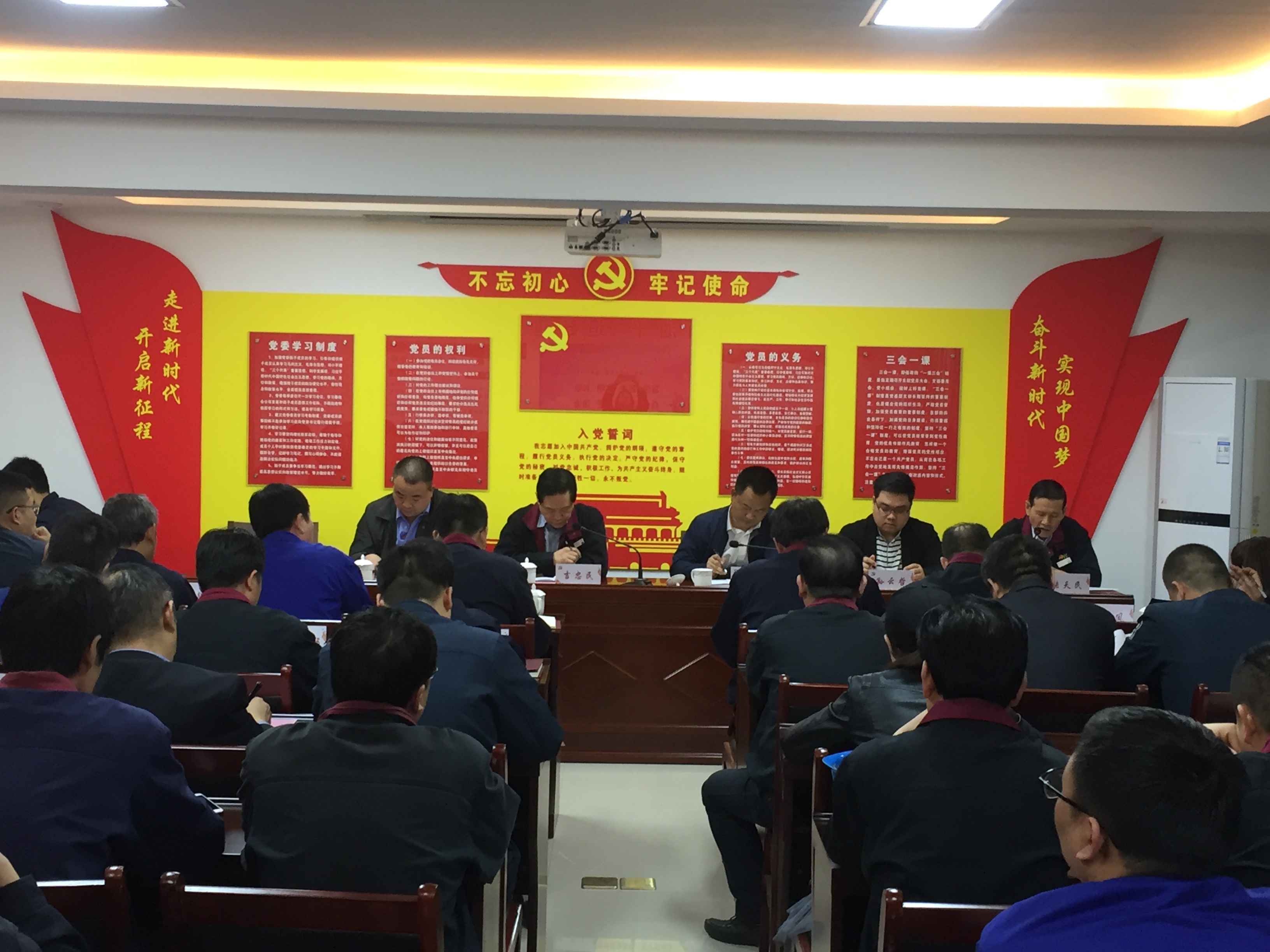 谈球吧官方网站党委召开工作会议