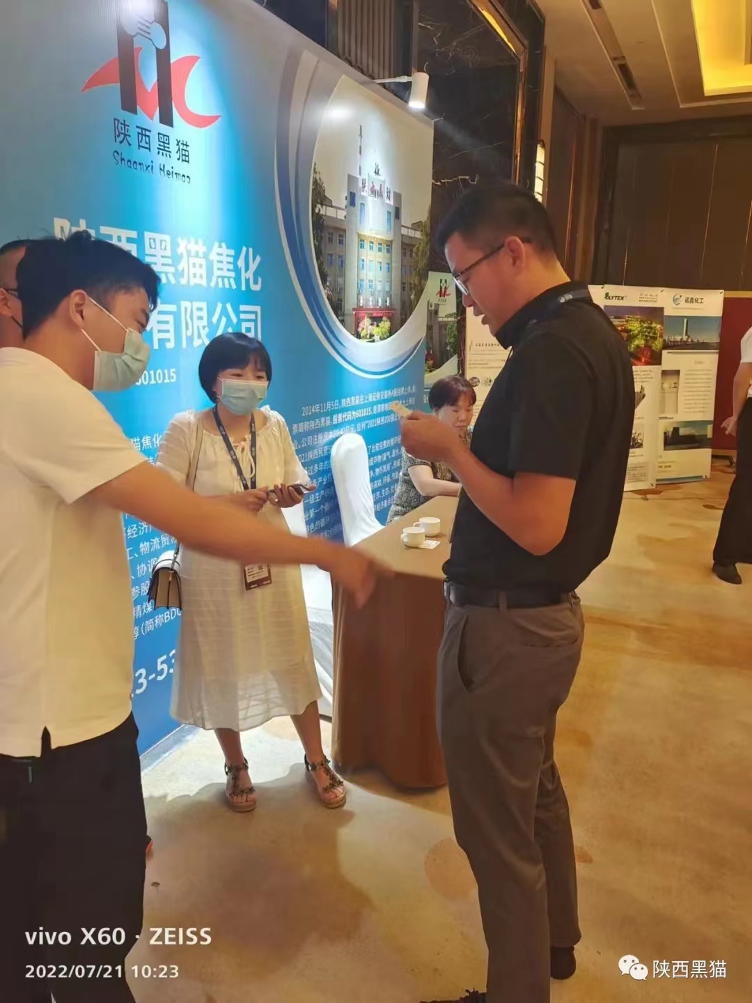 谈球吧官方网站受邀参加BDO及其衍生物发展论坛